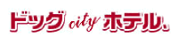 ドッグCityホテル