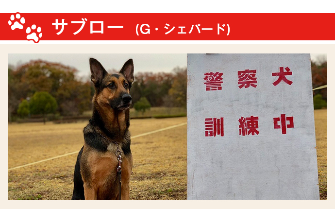 サブロー