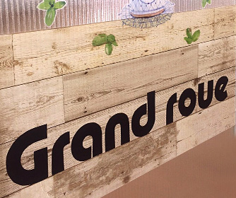 神戸愛犬 GRANDROUE